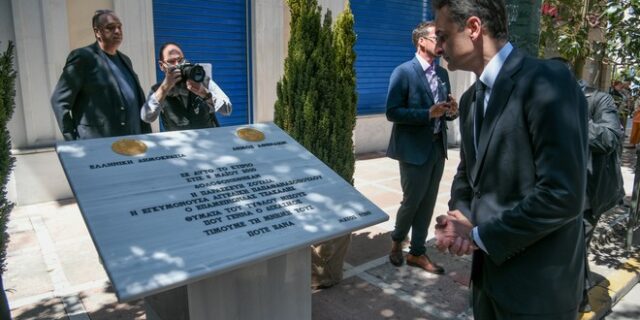 Μητσοτάκης για Marfin: Να μην ξαναπέσει η χώρα θύμα τυφλού διχασμού, μίσους και βίας