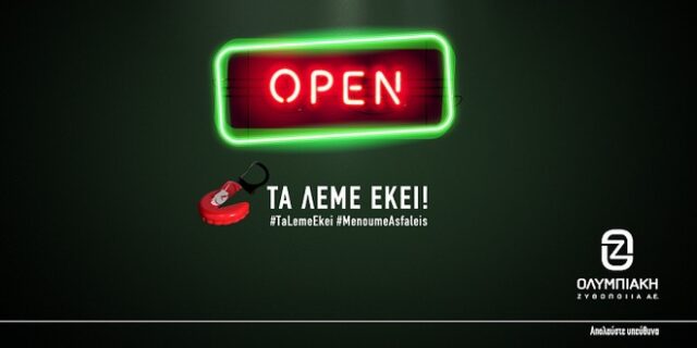 «Τα λέμε εκεί!»: Η νέα πρωτοβουλία της Ολυμπιακής Ζυθοποιίας για την υποστήριξη της επανεκκίνησης του κλάδου της εστίασης