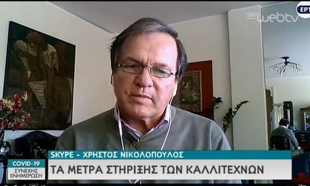 Νικολόπουλος: “Περιμέναμε μια ανακοίνωση στήριξης προς τους δημιουργούς”