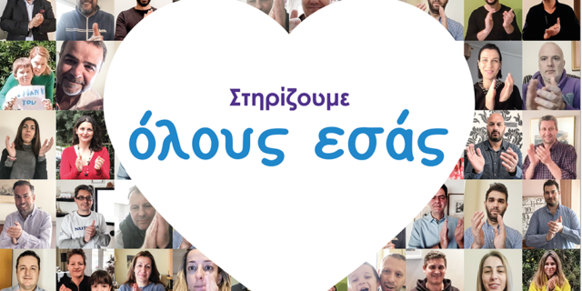 Η Nutricia στηρίζει έμπρακτα την κοινωνία εν μέσω πανδημίας
