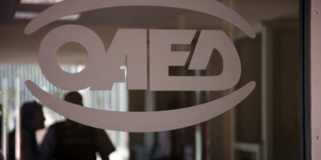 ΟΑΕΔ: Λήγει η προθεσμία υποβολής ΙΒΑΝ για το έκτακτο επίδομα των 400 ευρώ
