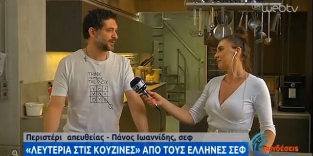 Κραυγή αγωνίας από τους σεφ: “Εξυπηρετούσαμε 110 άτομα και τώρα θα πάμε στα 30”