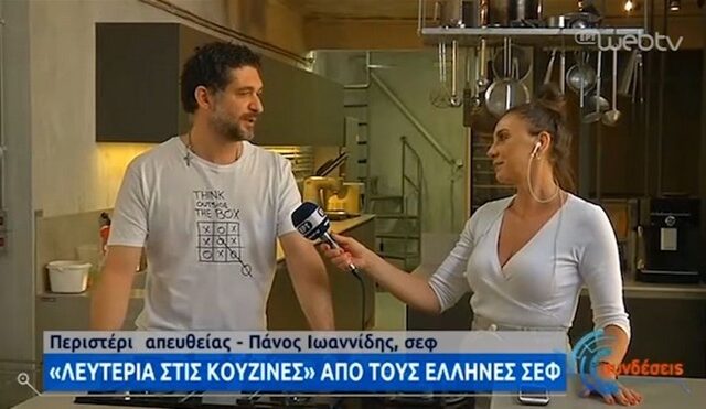 Κραυγή αγωνίας από τους σεφ: “Εξυπηρετούσαμε 110 άτομα και τώρα θα πάμε στα 30”