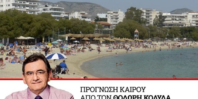 Καιρός: Μίνι καύσωνας προ των πυλών