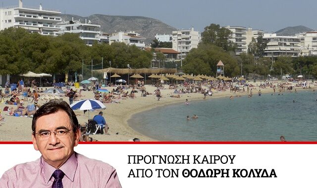 Καιρός: Μίνι καύσωνας προ των πυλών