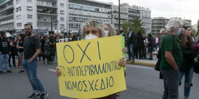 Πόσο γραφειοκρατική είναι η περιβαλλοντική νομοθεσία;