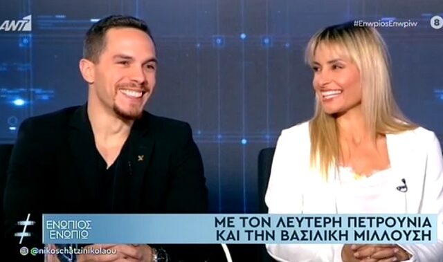 Μιλλούση-Πετρούνιας: Ο αθλητισμός, η γνωριμία και η κοινή τους ζωή