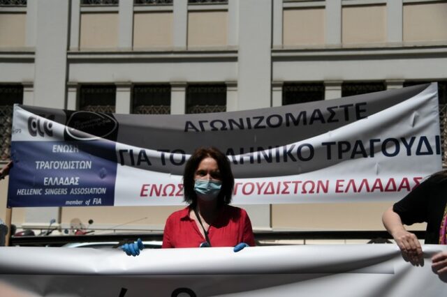 Διαμαρτυρία καλλιτεχνών: “Ελλιπή και ανεπαρκή τα μέτρα”