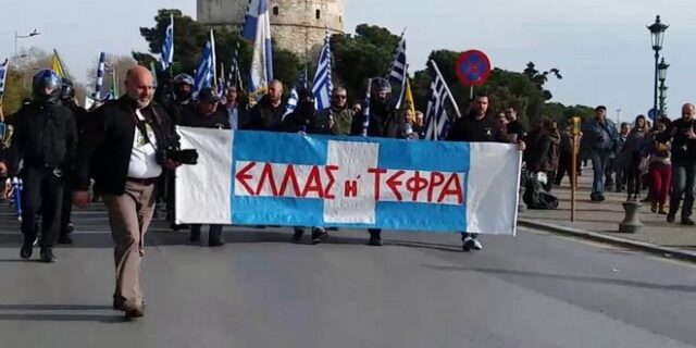 Πορείες αντιεξουσιαστών και εθνικιστών στη Θεσσαλονίκη