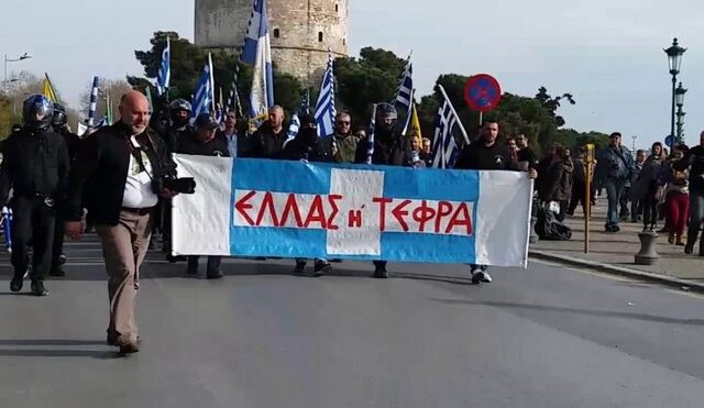 Πορείες αντιεξουσιαστών και εθνικιστών στη Θεσσαλονίκη