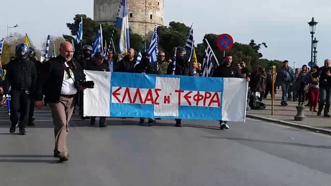 Πορείες αντιεξουσιαστών και εθνικιστών στη Θεσσαλονίκη