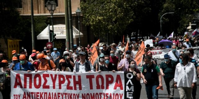 Πανεκπαιδευτικό συλλαλητήριο σε Αθήνα και Θεσσαλονίκη