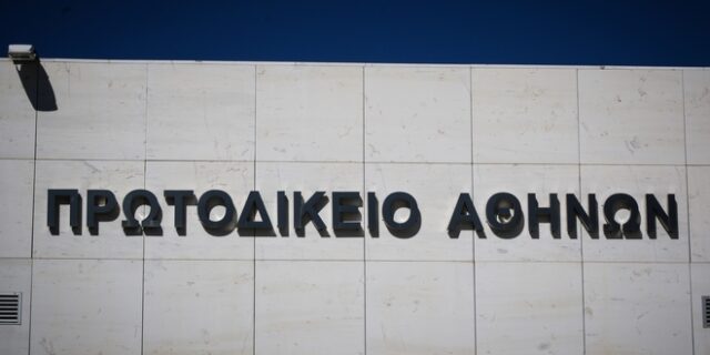 Άρση μέτρων: Πώς θα λειτουργεί από Δευτέρα το Πρωτοδικείο Αθηνών