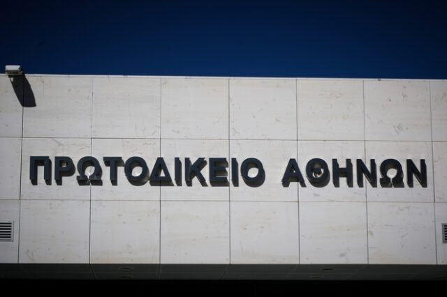 Άρση μέτρων: Πώς θα λειτουργεί από Δευτέρα το Πρωτοδικείο Αθηνών