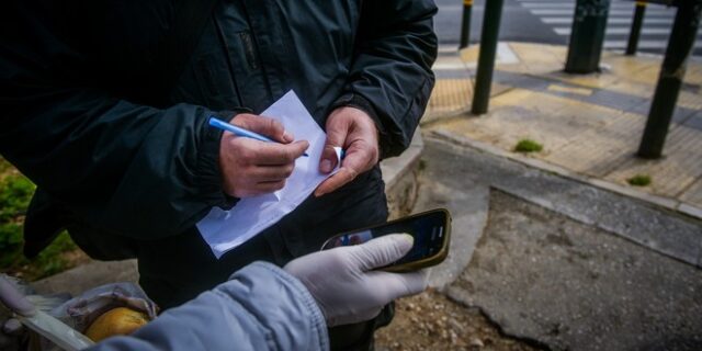 13033: Πώς δηλώνετε σωστά με το νέο SMS τις μετακινήσεις σας