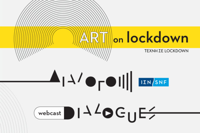 SNF Dialogues Webcast – Τέχνη σε lockdown