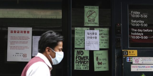 Νότια Κορέα: Το νέο κύμα πανδημίας πυροδότησε την ομοφοβία στη χώρα