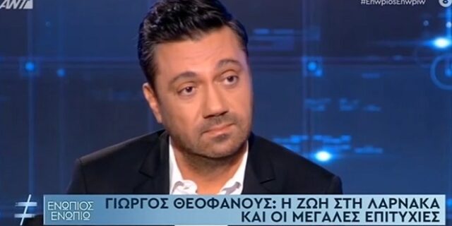 Γιώργος Θεοφάνους: Η συγκίνηση για τη μητέρα του και το σημείωμα που τον “λύγισε”