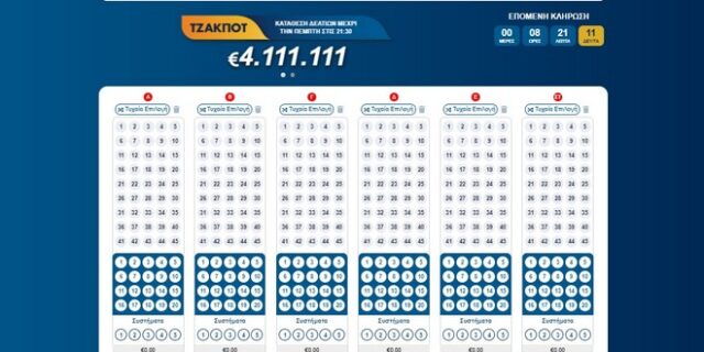 Η βραδιά των άσων στο ΤΖΟΚΕΡ