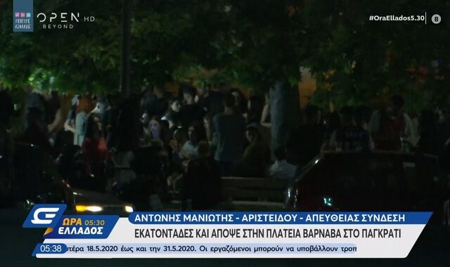 Παγκράτι: Εκατοντάδες άτομα στην πλατεία Βαρνάβα – Μπαρ έδιναν take away ποτά