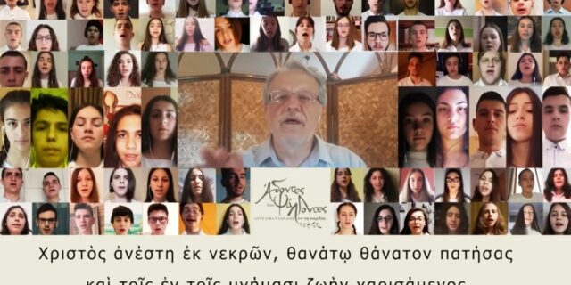 Ένα διαδικτυακό “άγγελμα ελπίδος” από τα παιδιά των μουσικών σχολείων
