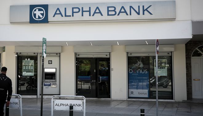 Alpha Bank: Προβολή μηνυμάτων Amber Alert στις οθόνες των ΑΤΜ