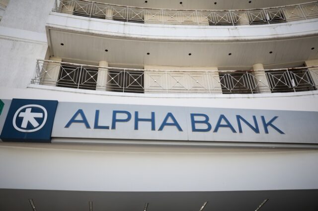 Alpha Bank: Προχωράει ο μετασχηματισμός και η μείωση των κόκκινων δανείων
