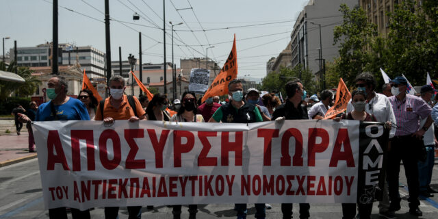 Στους δρόμους οι εκπαιδευτικοί – Απεργία την Τρίτη και συλλαλητήρια