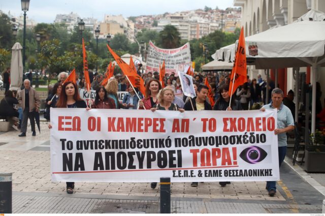 Κινητοποιήσεις από τους εκπαιδευτικούς για το νομοσχέδιο του υπουργείου Παιδείας