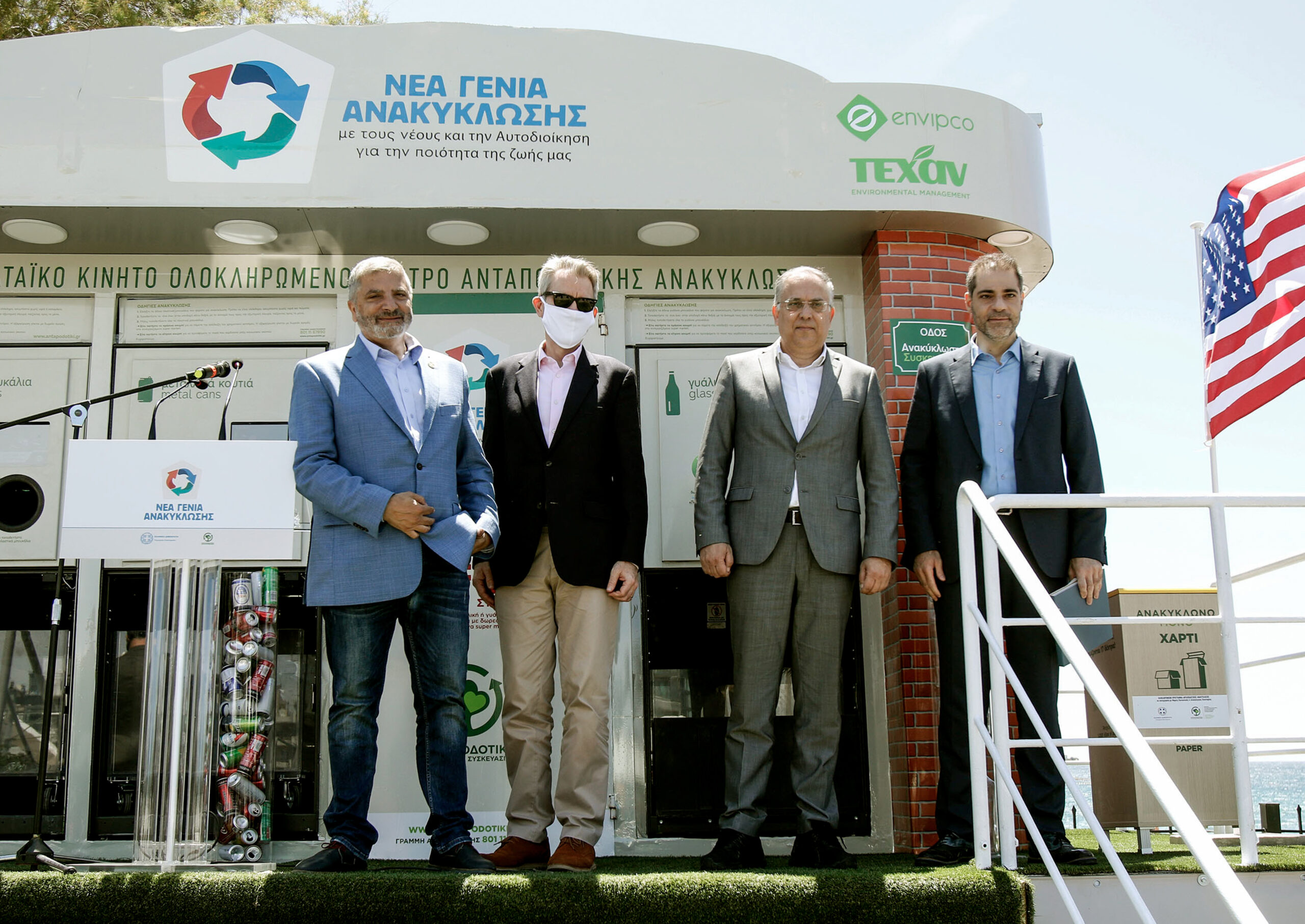 Άλιμος: Εγκαινιάστηκε το πρώτο ενεργειακά αυτόνομο σπίτι ανακύκλωσης παγκοσμίως
