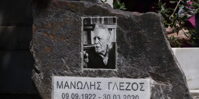 Συνάντηση μνήμης για τον Μανώλη Γλέζο – Πέρασαν 3 μήνες από τον θάνατό του