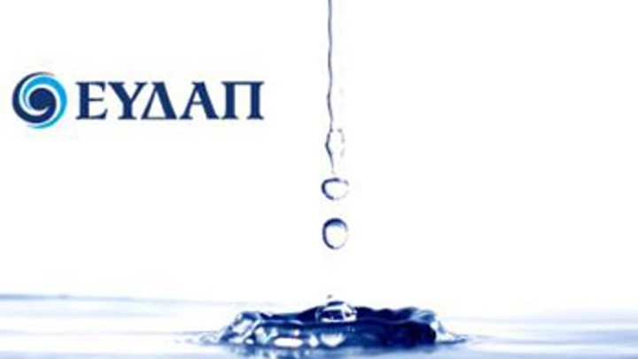 Διακοπή νερού στη Σαλαμίνα