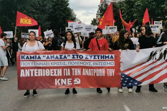 ΚΚΕ: Καπιταλισμός σημαίνει “Δεν μπορώ να αναπνεύσω”