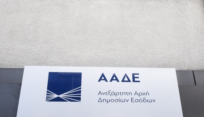 ΑΑΔΕ: Παράταση στις αρχικές/τροποποιητικές Δηλώσεις Covid και Ενοικίων Μαΐου 2021