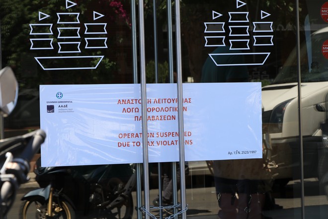 ΑΑΔΕ: Ποιοι θα ελεγχθούν κατά προτεραιότητα το 2020