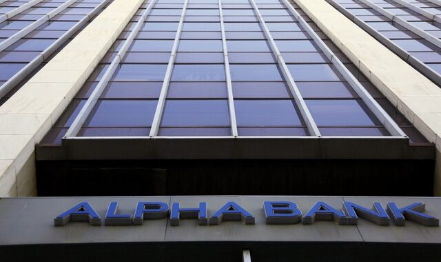 Alpha Bank: Προσφέρει δάνεια με εγγύηση δημοσίου έως 80% του ποσού