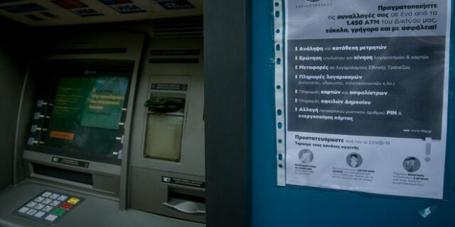 Εμπρηστική επίθεση σε δύο ΑΤΜ στο Χαλάνδρι