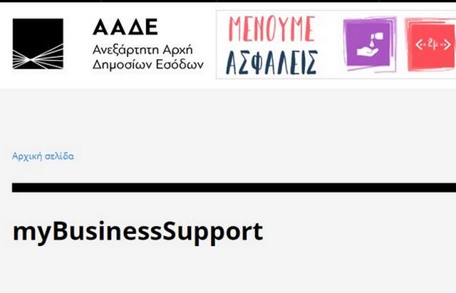Αποζημίωση Μαΐου: 300 και 534 ευρώ σε ελεύθερους επαγγελματίες – Ποιος παίρνει τι