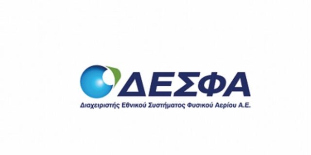 Ο ΔΕΣΦΑ παρουσίασε στην αγορά την αναθεωρημένη πρότασή του για την τροποποίηση της μεθοδολογίας του ετήσιου προγραμματισμού εκφορτώσεων ΥΦΑ στη Ρεβυθούσα