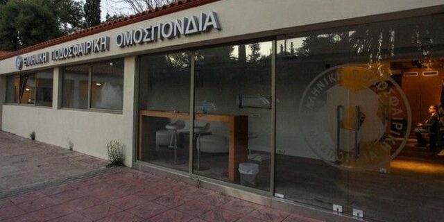 ΕΠΟ: Αποσύρει την υποψηφιότητα για τον τελικό του Conference League