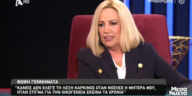 Φώφη Γεννηματά: Η συγκινητική εξομολόγηση για τη μάχη της με τον καρκίνο