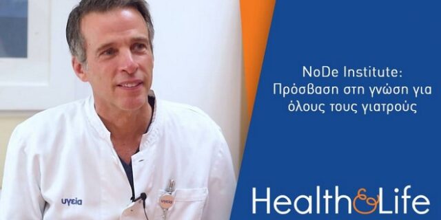 NoDe Institute: Πρόσβαση στη γνώση για όλους τους γιατρούς