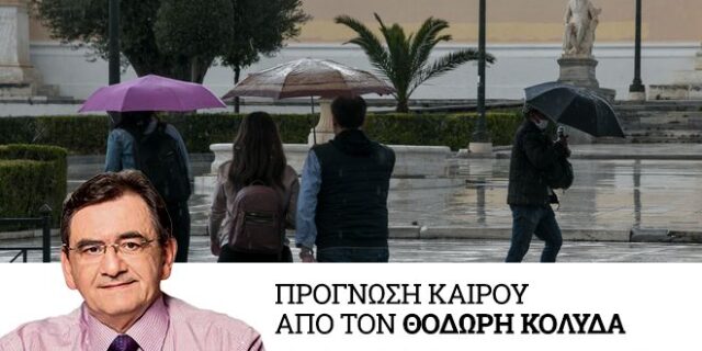 Καιρός: Πρόσκαιρη επιδείνωση το Σάββατο