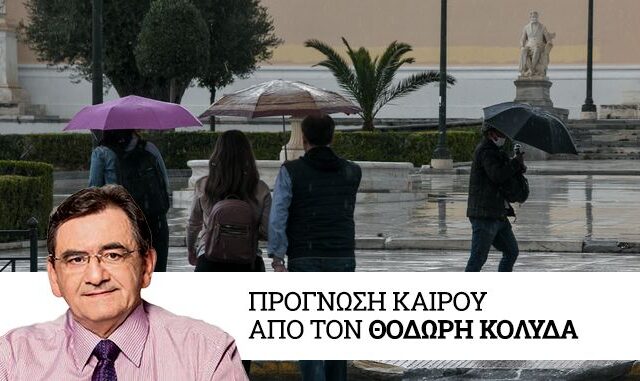 Καιρός: Πρόσκαιρη επιδείνωση το Σάββατο