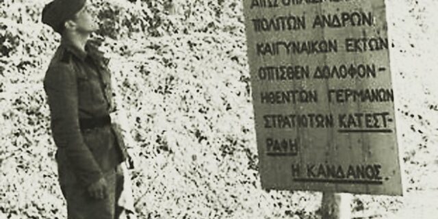 Αφανισμός της Κανδάνου: Ο Γερμανός σφαγέας που έμεινε ατιμώρητος