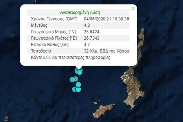 Σεισμός 4,3 Ρίχτερ βορειοδυτικά της Κάσου