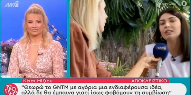 Κέισι Μίζιου: Με την Καγιά και τον Σκουλό δεν έχω ξαναμιλήσει μετά το παιχνίδι