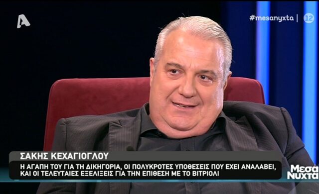 Κεχαγιόγλου για επίθεση με βιτριόλι: “Ήθελε να σημαδέψει για πάντα, όχι να σκοτώσει”