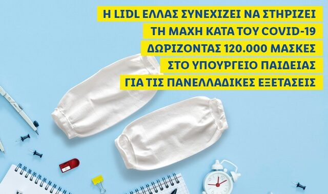 Το Lidl Ελλάς συνεχίζει να στηρίζει τη μάχη κατά του Covid-19