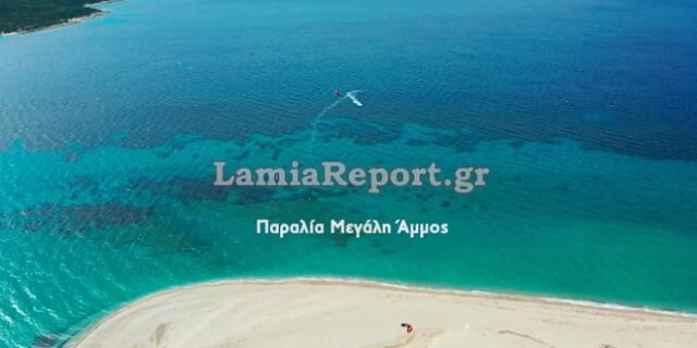 Μεγάλη Άμμος: Η μαγική παραλία της Εύβοιας που ταξιδεύει την Ελλάδα σε όλο τον κόσμο